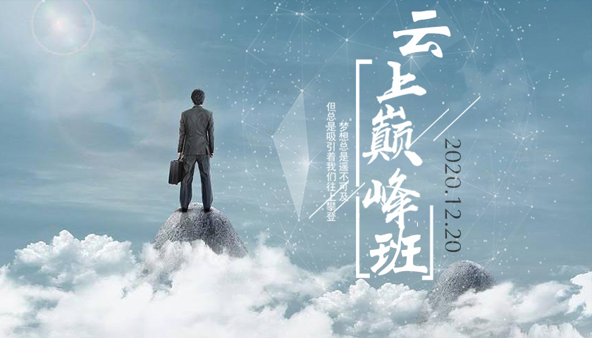 2021省考班1.jpg