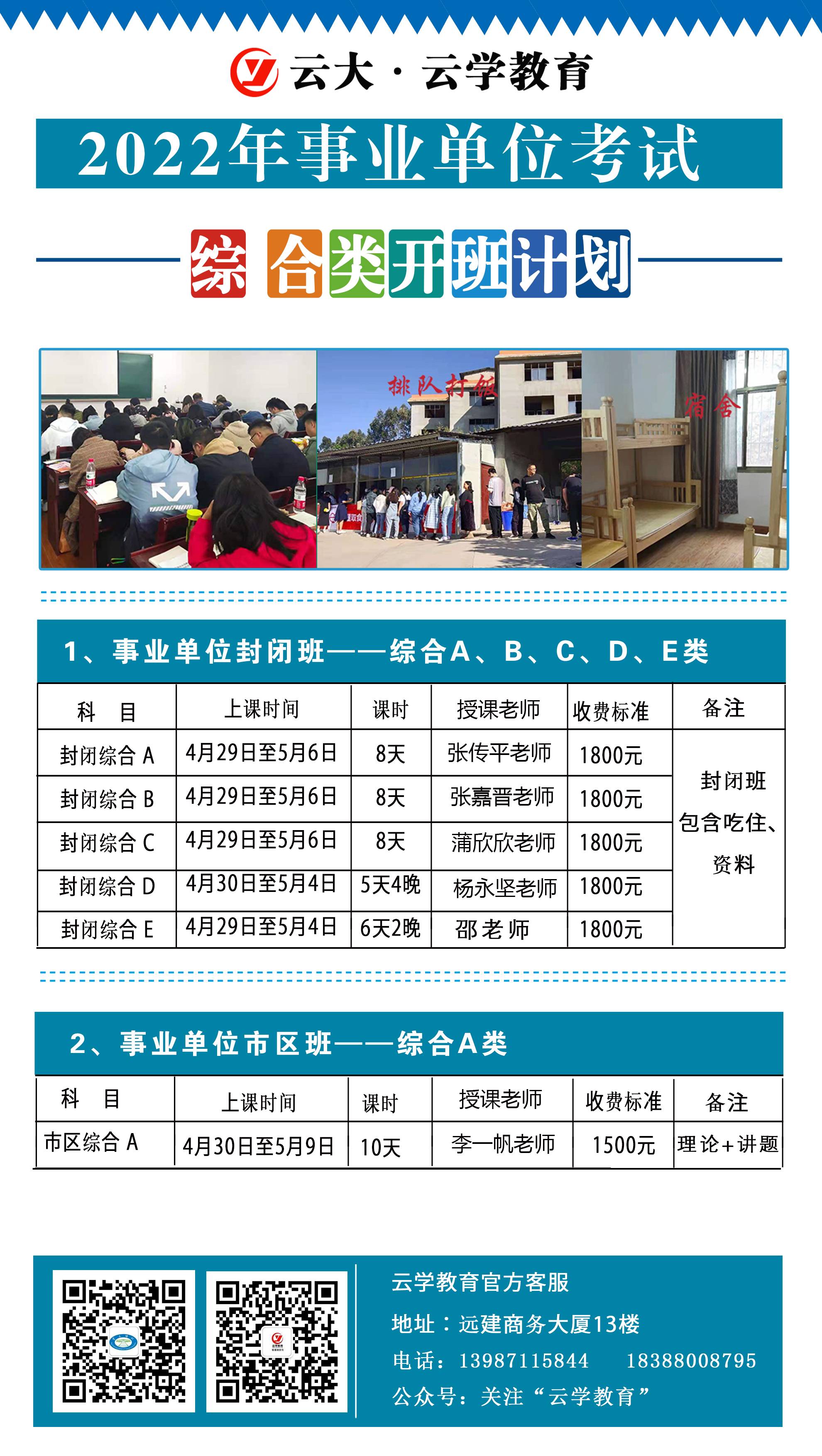 云学4月21日(1).jpg