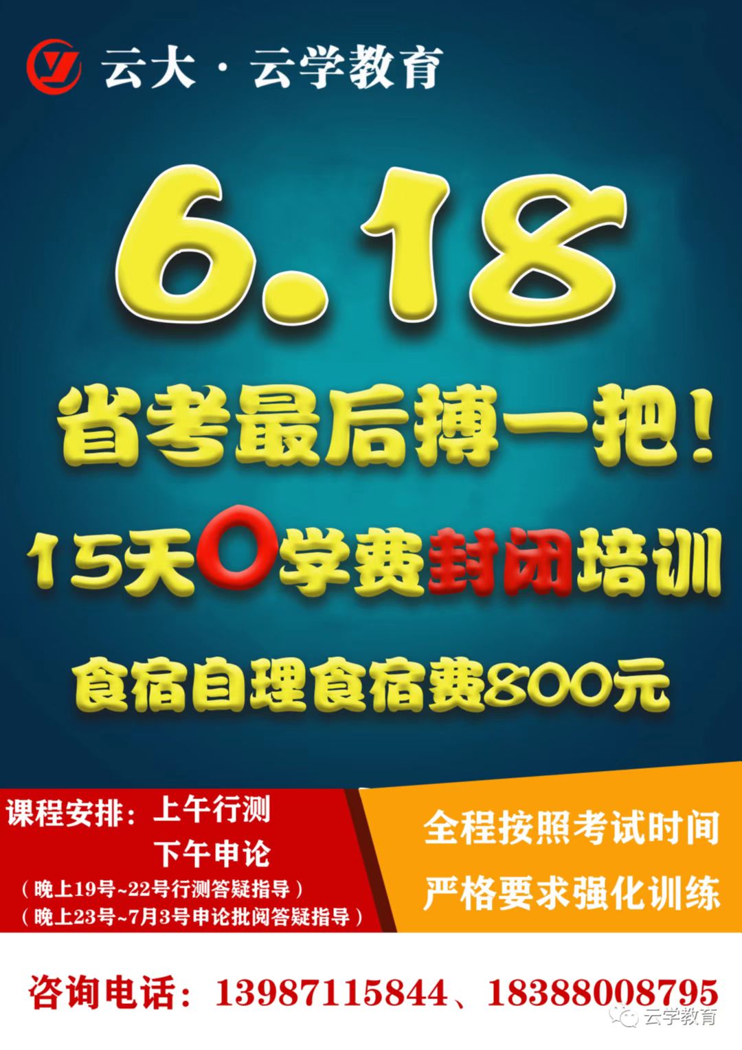 云大云学.jpg