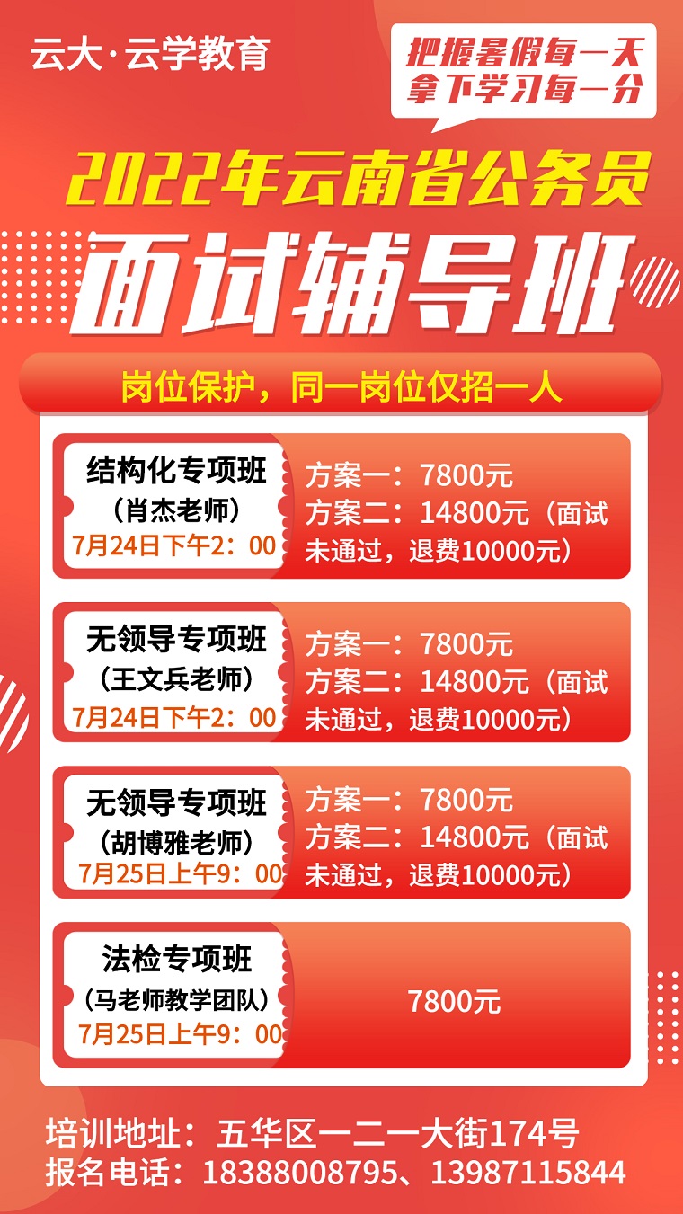 暑假辅导班培训班招生促销手机海报.jpg