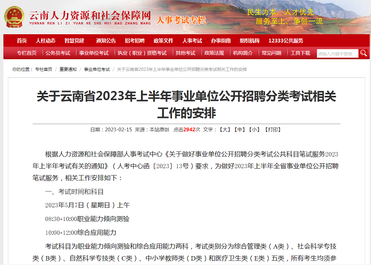 1676450511658400.png 微信图片_20230215164101.png