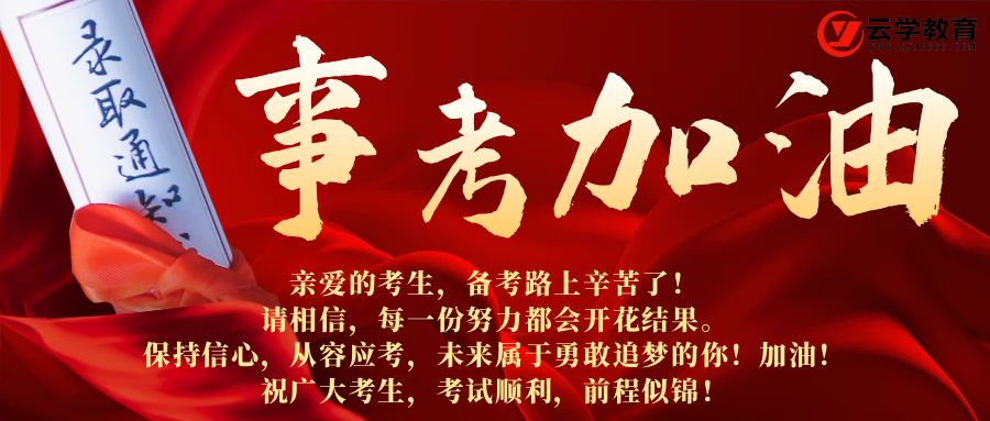 图怪兽_高考喜报金榜题名公众号首图.jpg