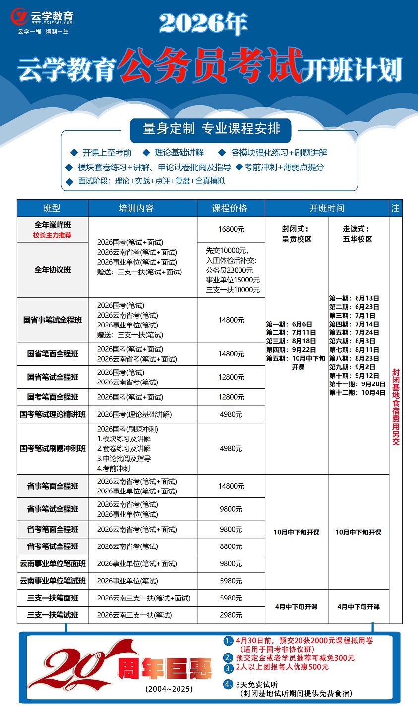 2026招生简章 - 副本.jpg